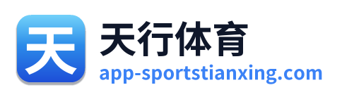 天行体育